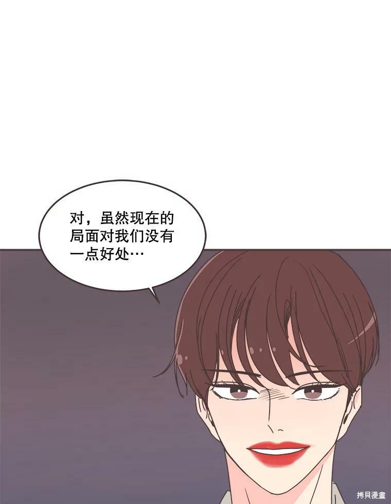 《取向狙击的他》漫画最新章节第112话免费下拉式在线观看章节第【112】张图片