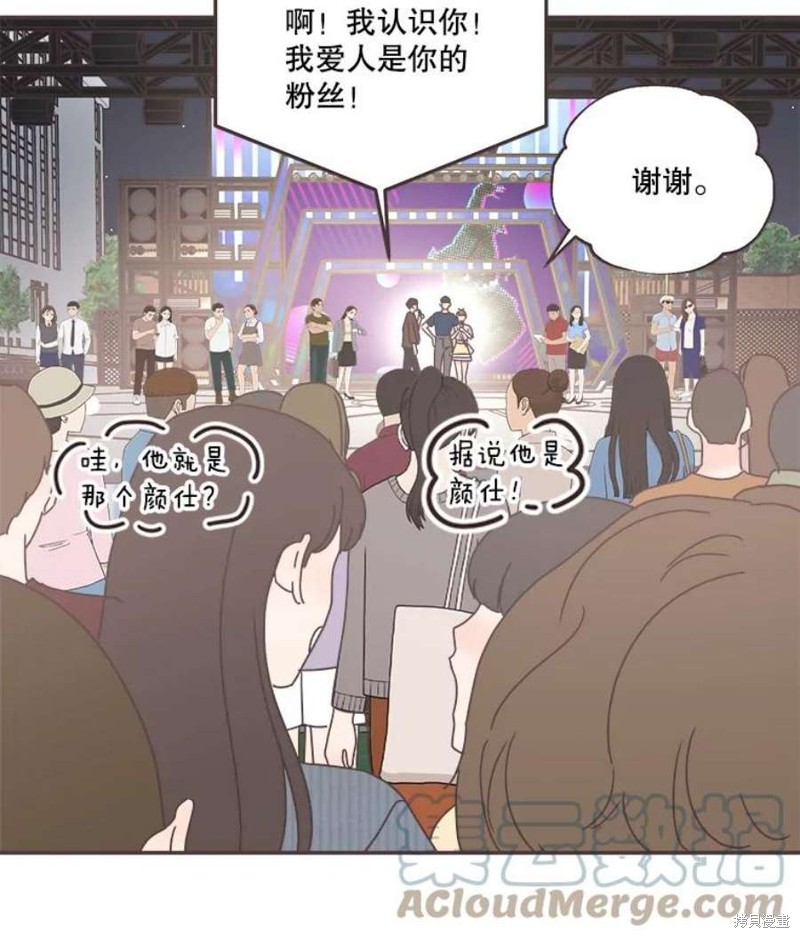 《取向狙击的他》漫画最新章节第150话免费下拉式在线观看章节第【39】张图片