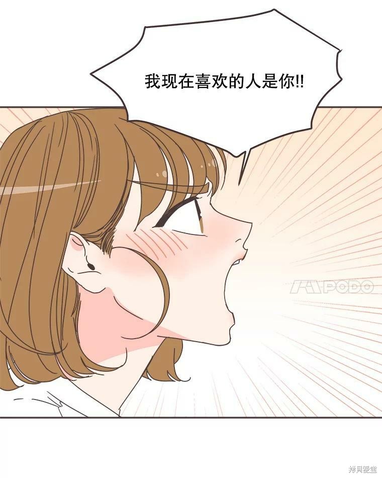 《取向狙击的他》漫画最新章节第103话免费下拉式在线观看章节第【81】张图片