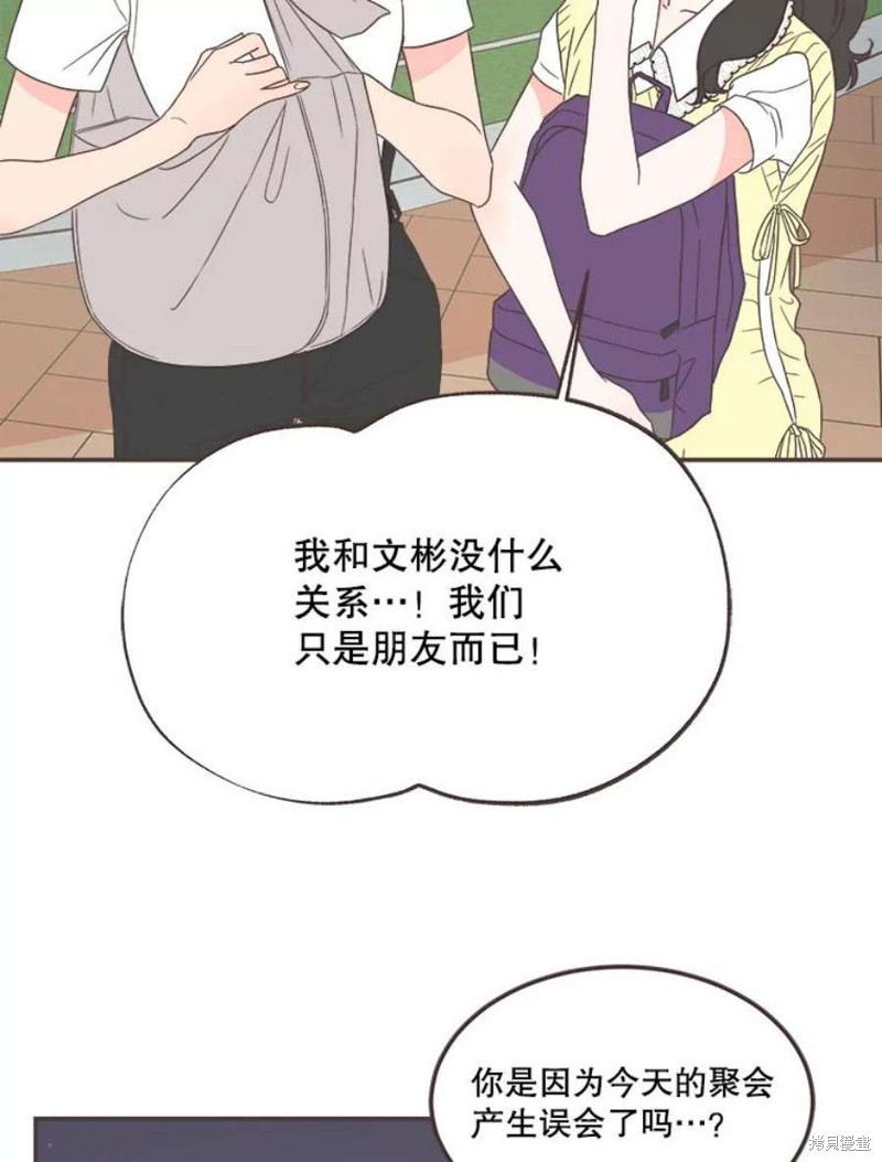 《取向狙击的他》漫画最新章节第147话免费下拉式在线观看章节第【29】张图片