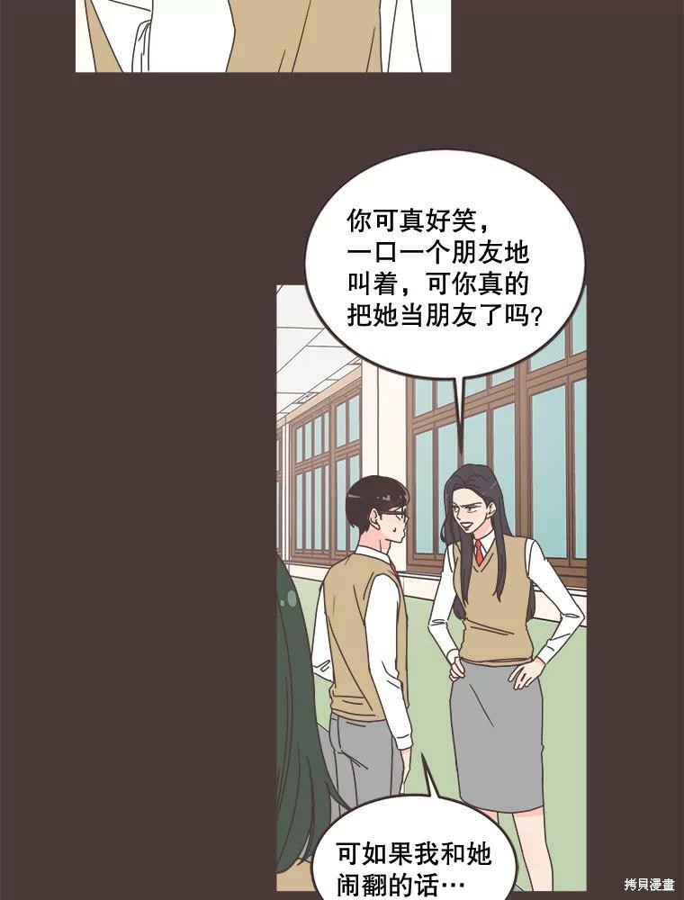 《取向狙击的他》漫画最新章节第93话免费下拉式在线观看章节第【33】张图片