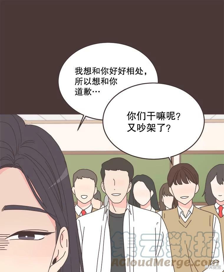 《取向狙击的他》漫画最新章节第92话免费下拉式在线观看章节第【11】张图片