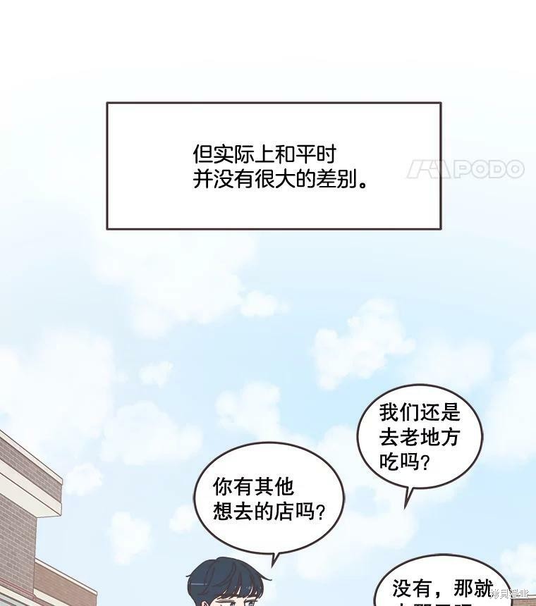 《取向狙击的他》漫画最新章节第100话免费下拉式在线观看章节第【21】张图片