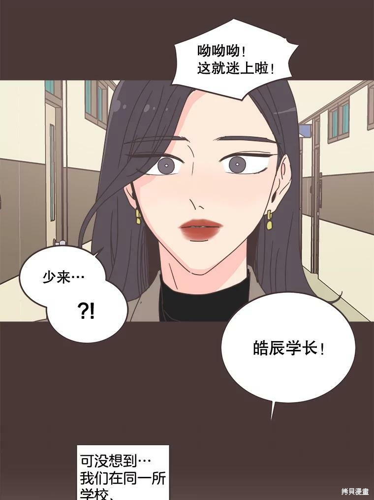 《取向狙击的他》漫画最新章节第94话免费下拉式在线观看章节第【60】张图片