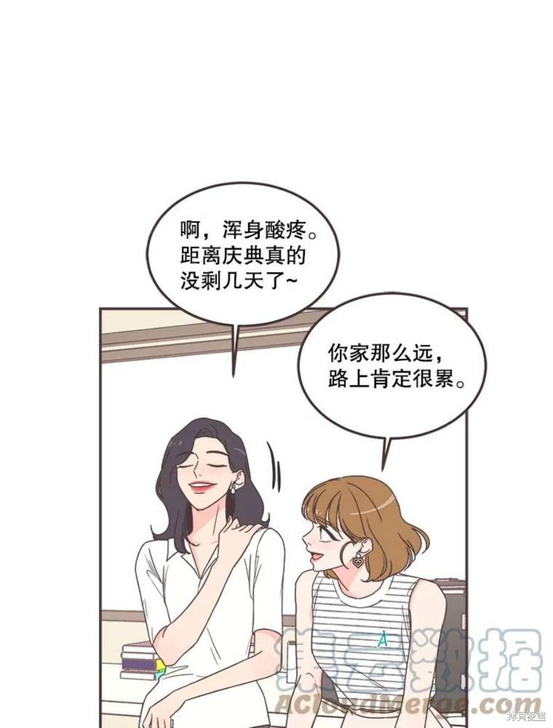 《取向狙击的他》漫画最新章节第139话免费下拉式在线观看章节第【79】张图片