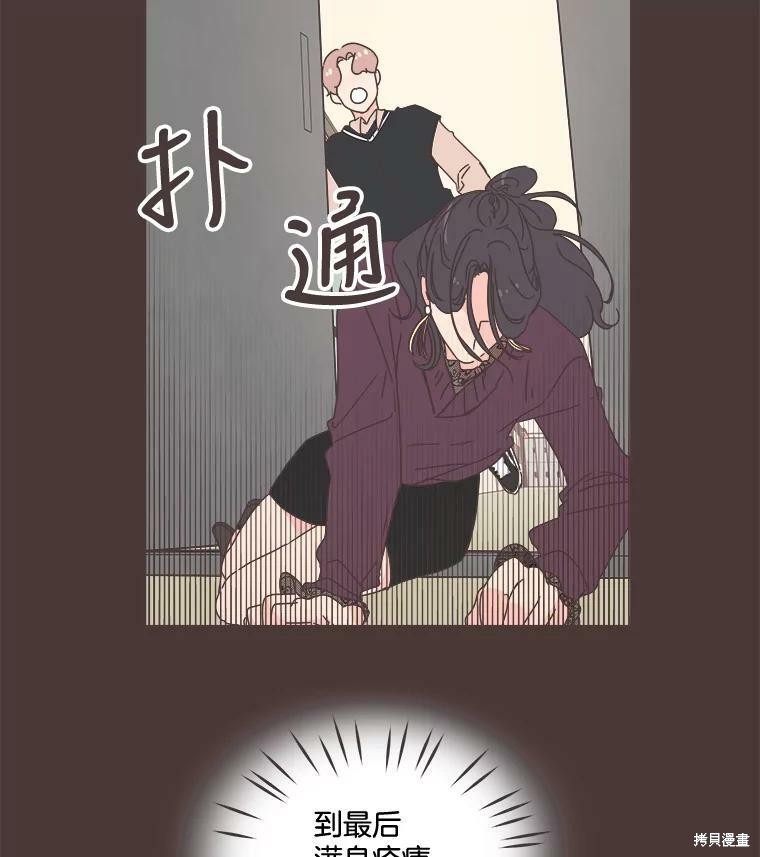 《取向狙击的他》漫画最新章节第94话免费下拉式在线观看章节第【69】张图片