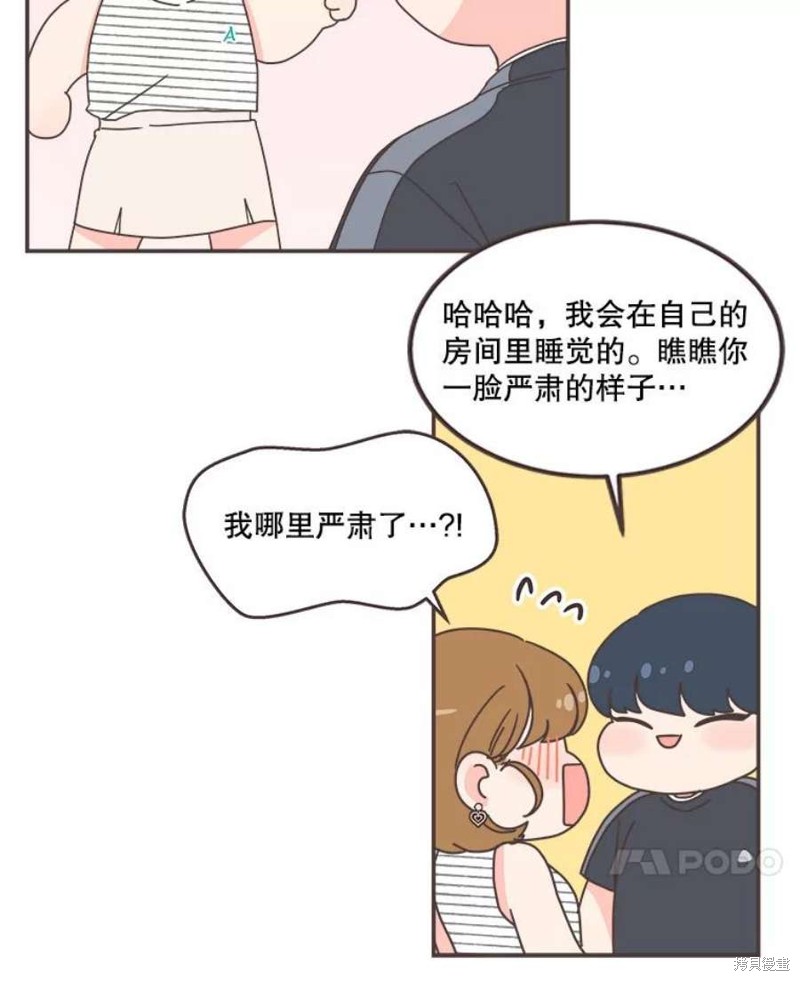 《取向狙击的他》漫画最新章节第139话免费下拉式在线观看章节第【105】张图片