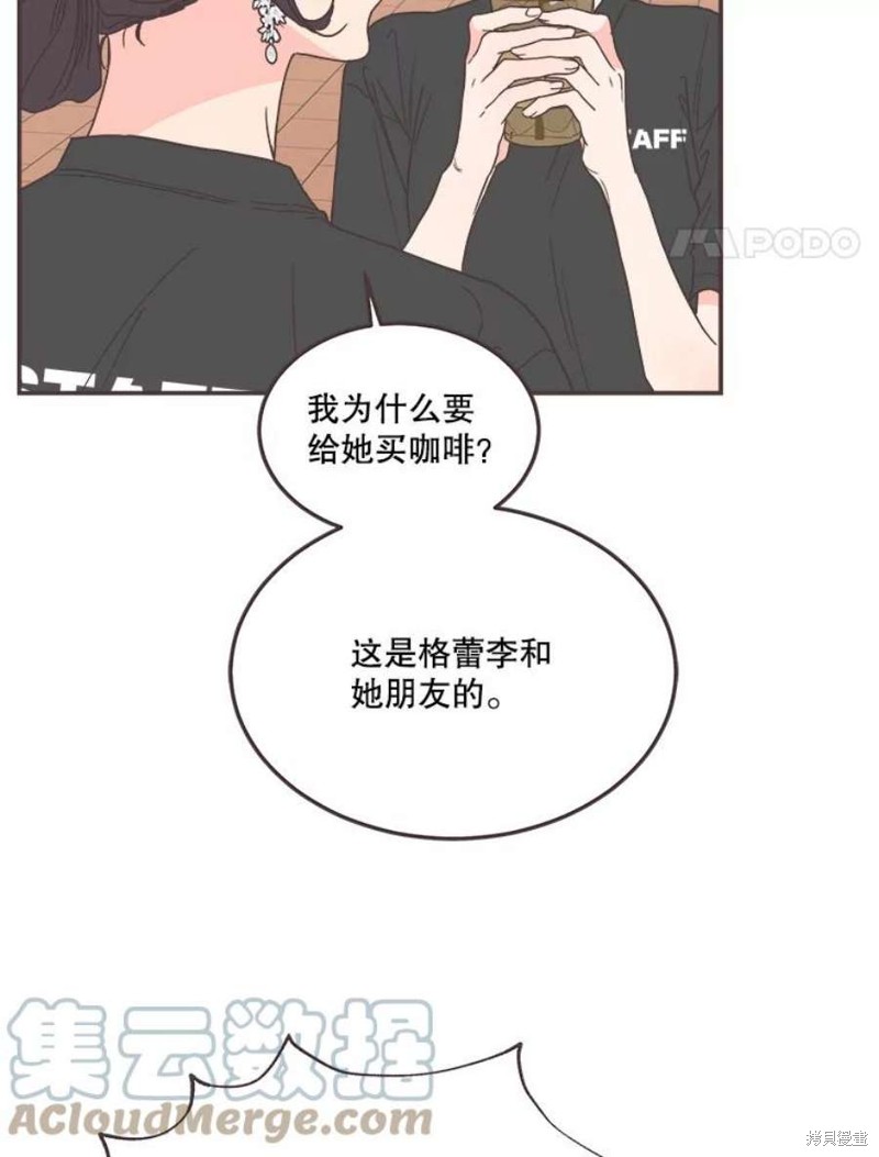 《取向狙击的他》漫画最新章节第143话免费下拉式在线观看章节第【17】张图片