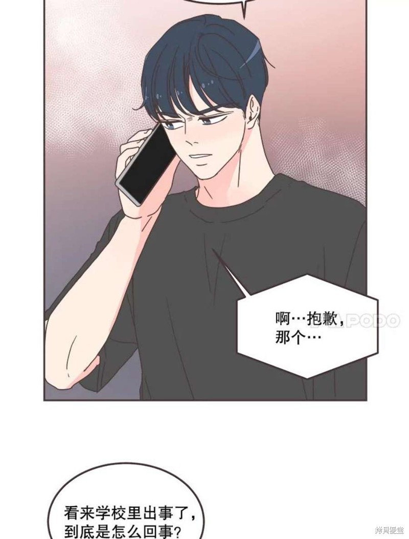 《取向狙击的他》漫画最新章节第126话免费下拉式在线观看章节第【72】张图片