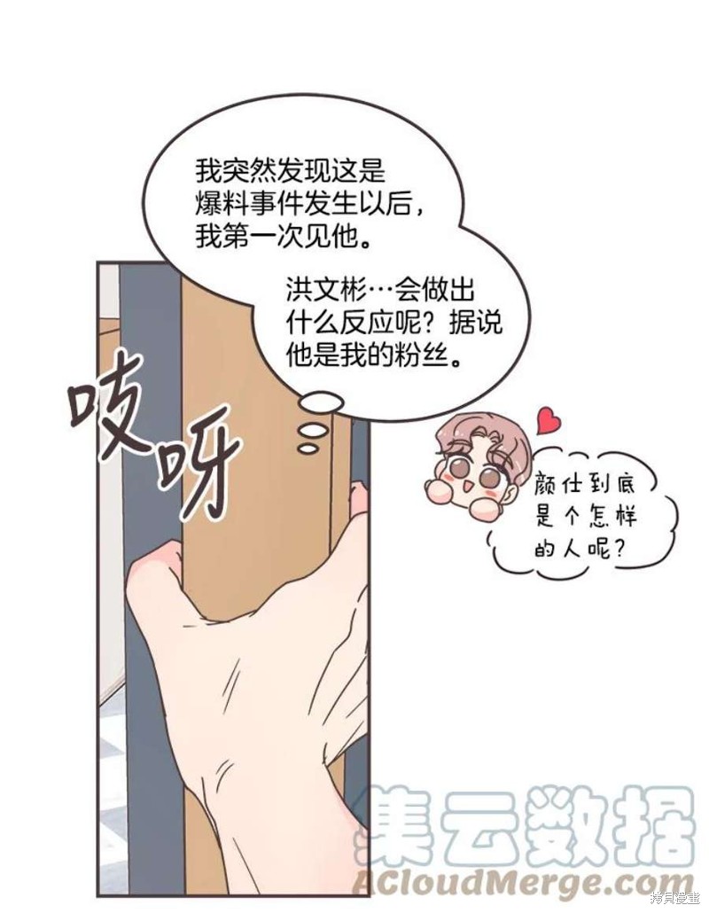 《取向狙击的他》漫画最新章节第131话免费下拉式在线观看章节第【13】张图片