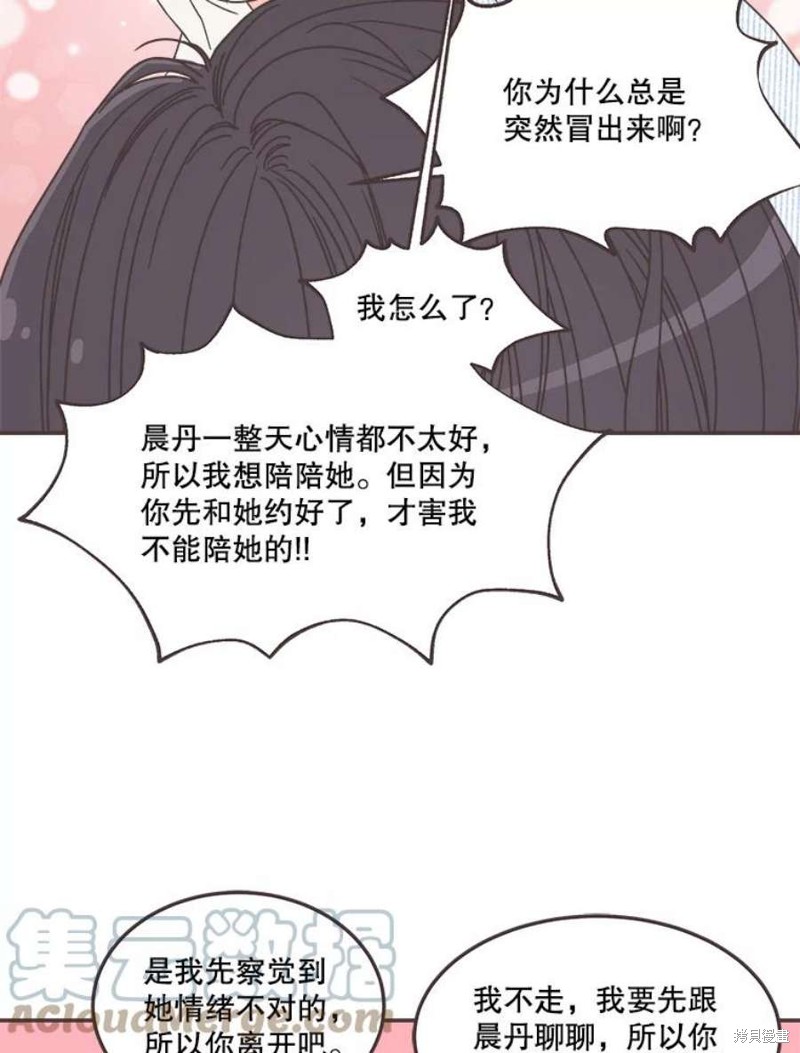 《取向狙击的他》漫画最新章节第138话免费下拉式在线观看章节第【29】张图片