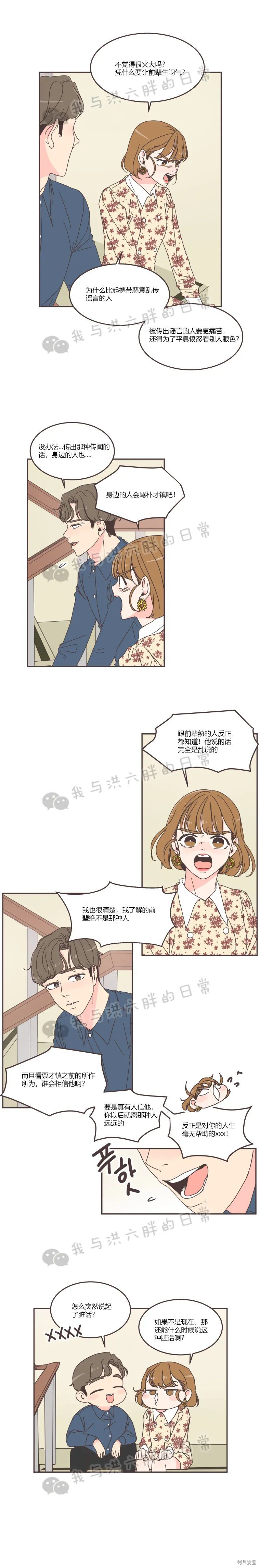 《取向狙击的他》漫画最新章节第53话免费下拉式在线观看章节第【8】张图片