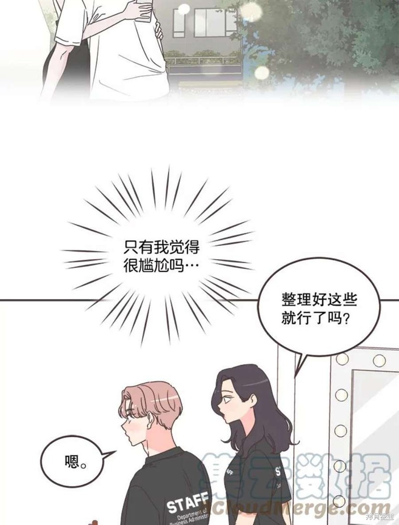 《取向狙击的他》漫画最新章节第149话免费下拉式在线观看章节第【33】张图片