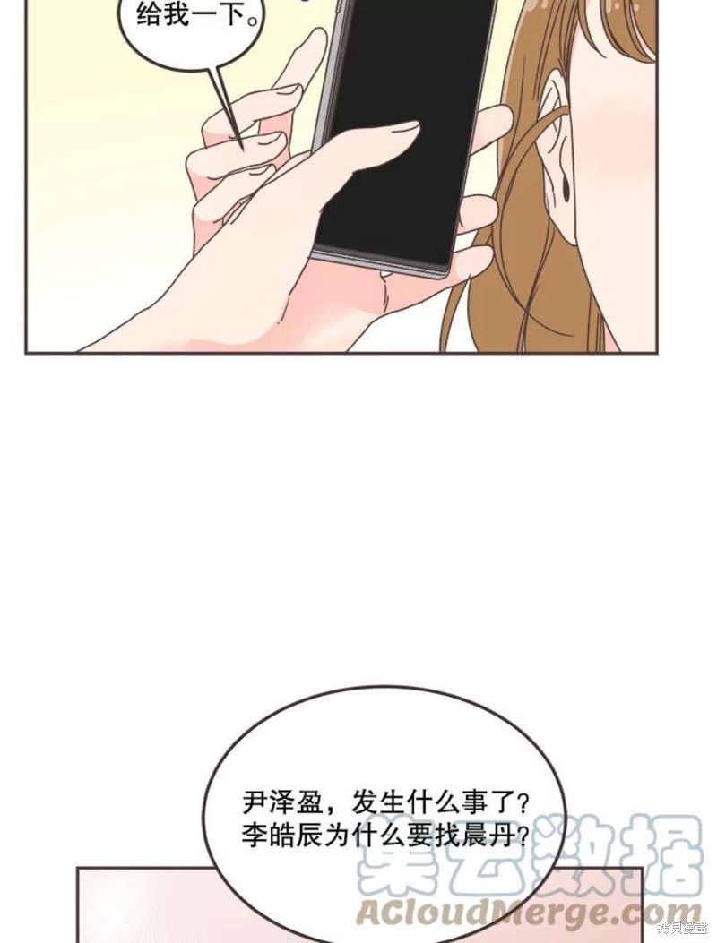 《取向狙击的他》漫画最新章节第126话免费下拉式在线观看章节第【71】张图片