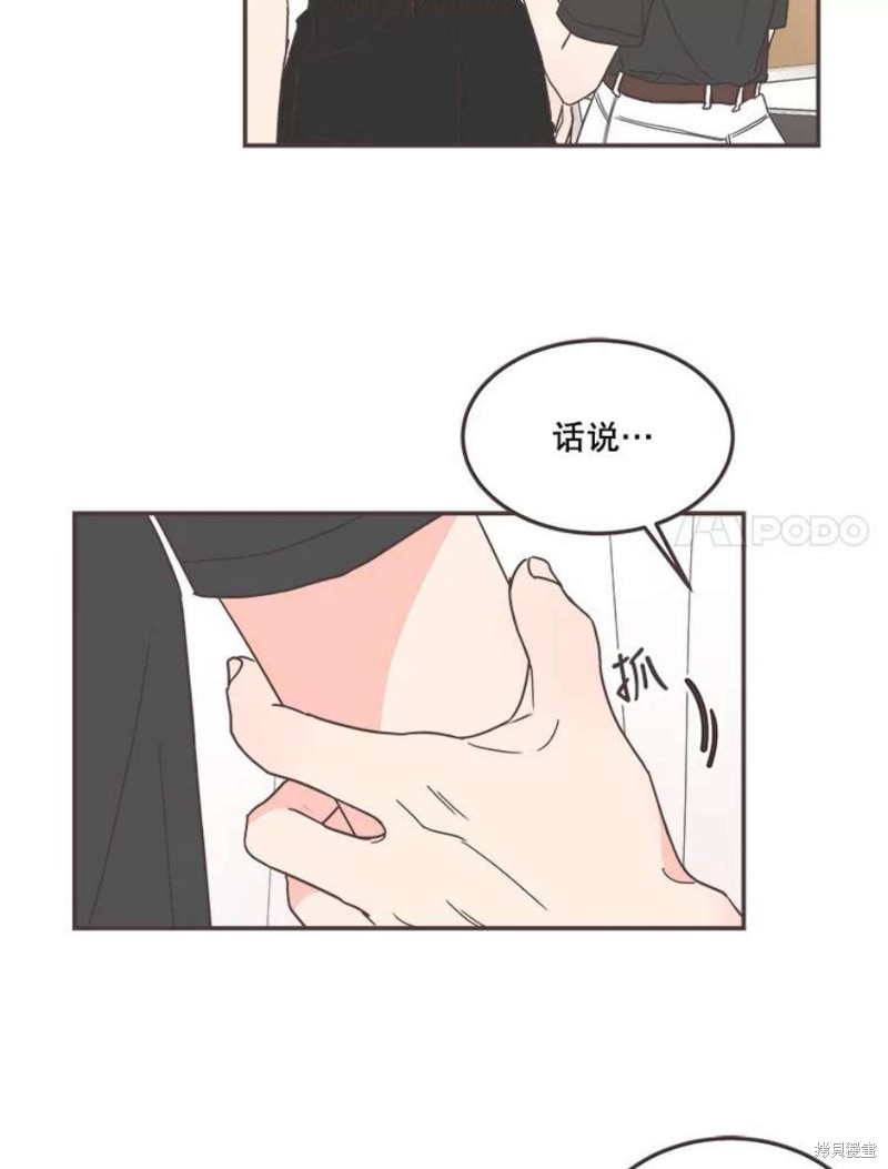 《取向狙击的他》漫画最新章节第143话免费下拉式在线观看章节第【27】张图片