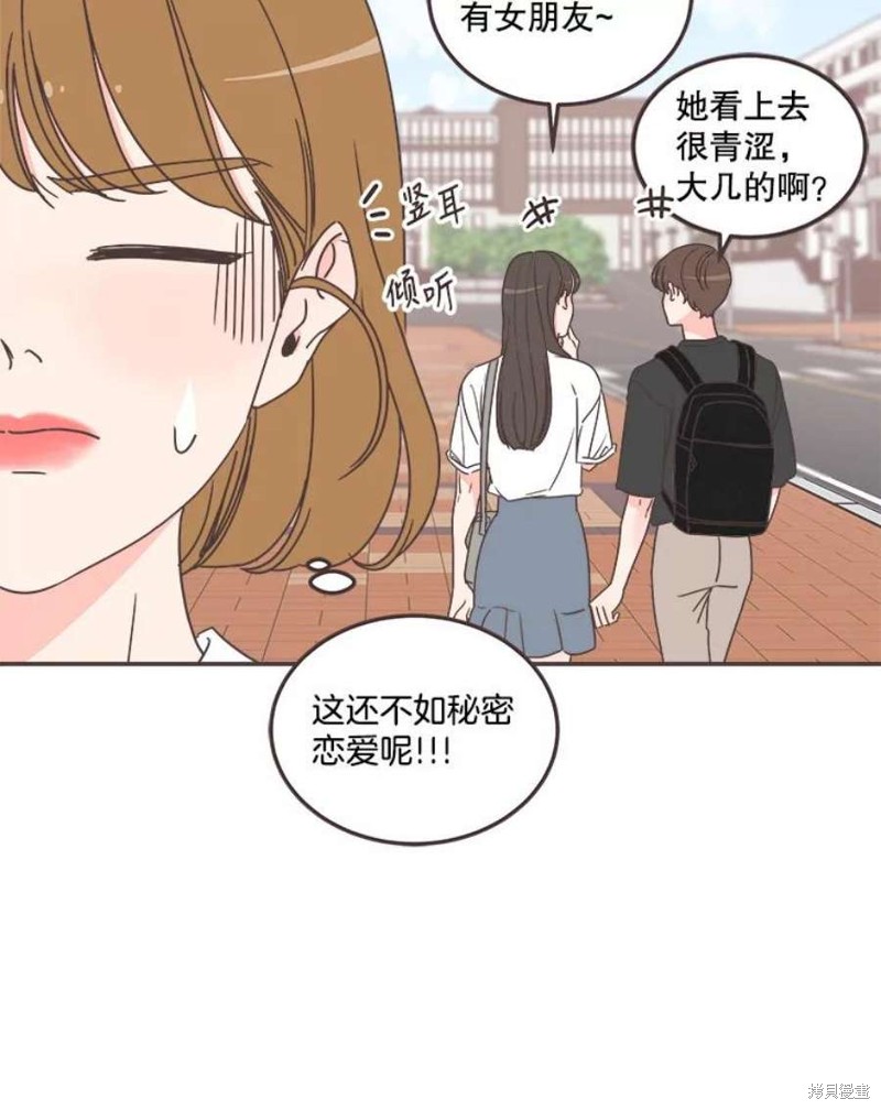 《取向狙击的他》漫画最新章节第135话免费下拉式在线观看章节第【20】张图片