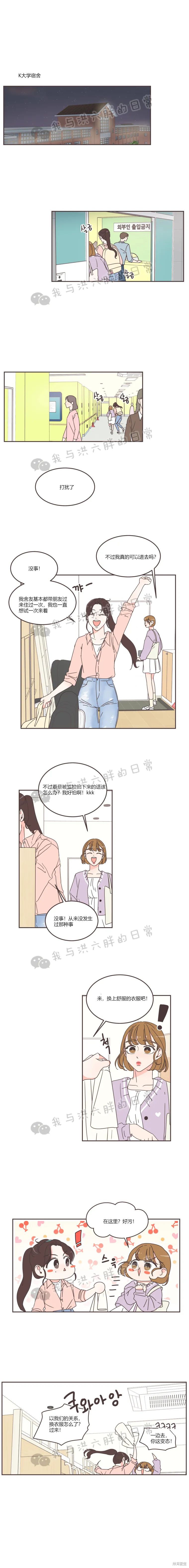 《取向狙击的他》漫画最新章节第63话免费下拉式在线观看章节第【3】张图片