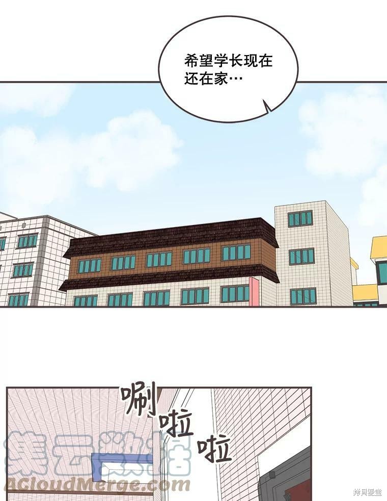 《取向狙击的他》漫画最新章节第95话免费下拉式在线观看章节第【68】张图片