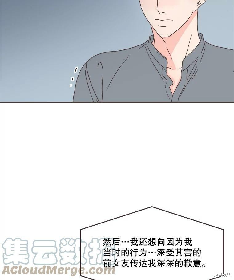 《取向狙击的他》漫画最新章节第111话免费下拉式在线观看章节第【21】张图片