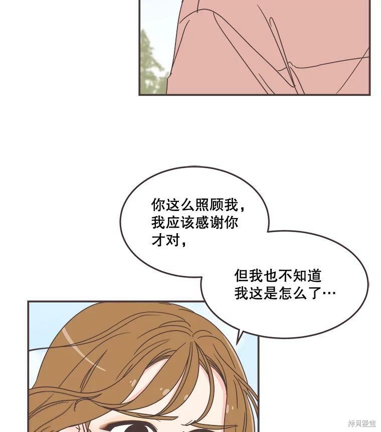 《取向狙击的他》漫画最新章节第97话免费下拉式在线观看章节第【9】张图片