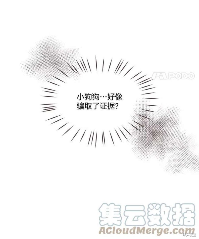 《取向狙击的他》漫画最新章节第127话免费下拉式在线观看章节第【83】张图片