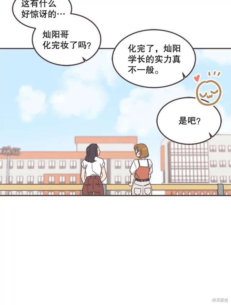 《取向狙击的他》漫画最新章节第138话免费下拉式在线观看章节第【12】张图片