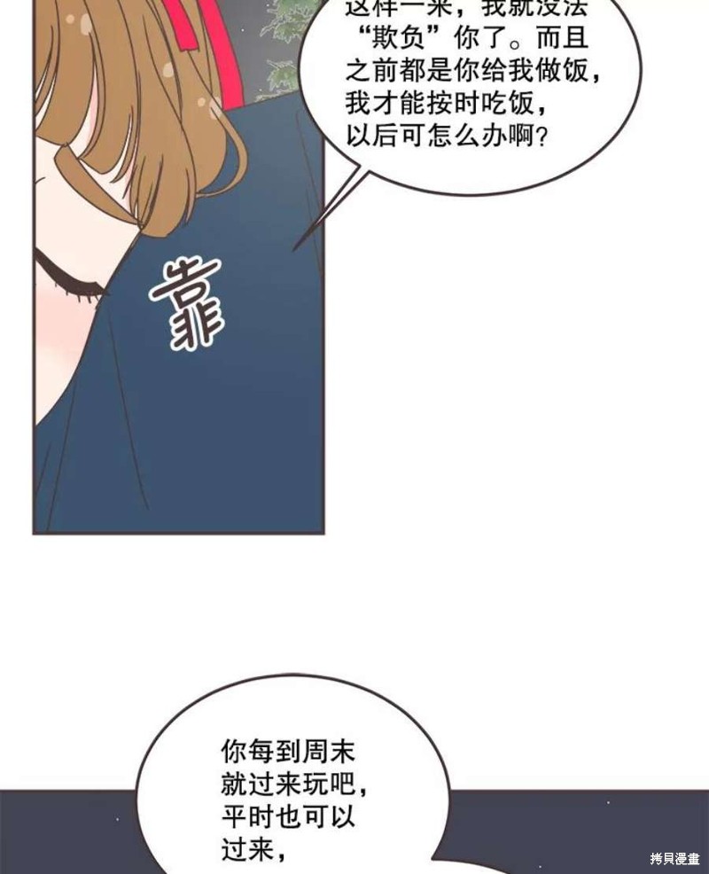 《取向狙击的他》漫画最新章节第150话免费下拉式在线观看章节第【90】张图片