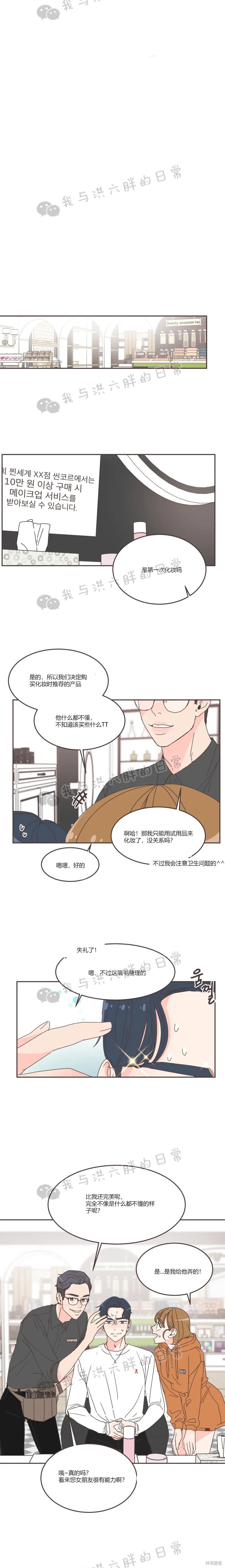 《取向狙击的他》漫画最新章节第69话免费下拉式在线观看章节第【1】张图片