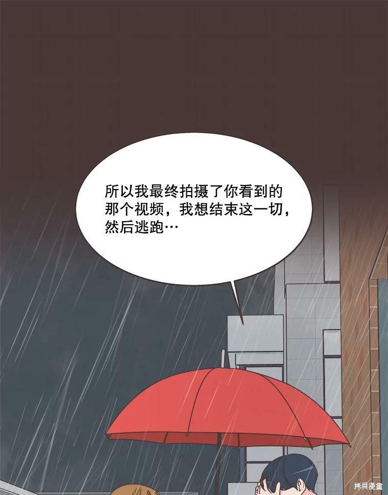 《取向狙击的他》漫画最新章节第112话免费下拉式在线观看章节第【69】张图片