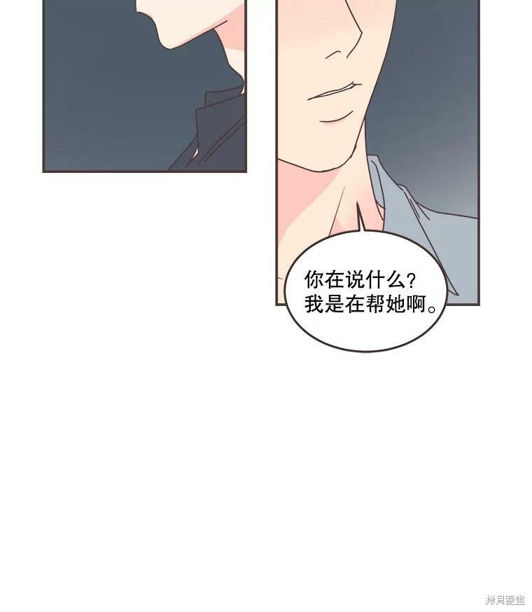 《取向狙击的他》漫画最新章节第112话免费下拉式在线观看章节第【23】张图片