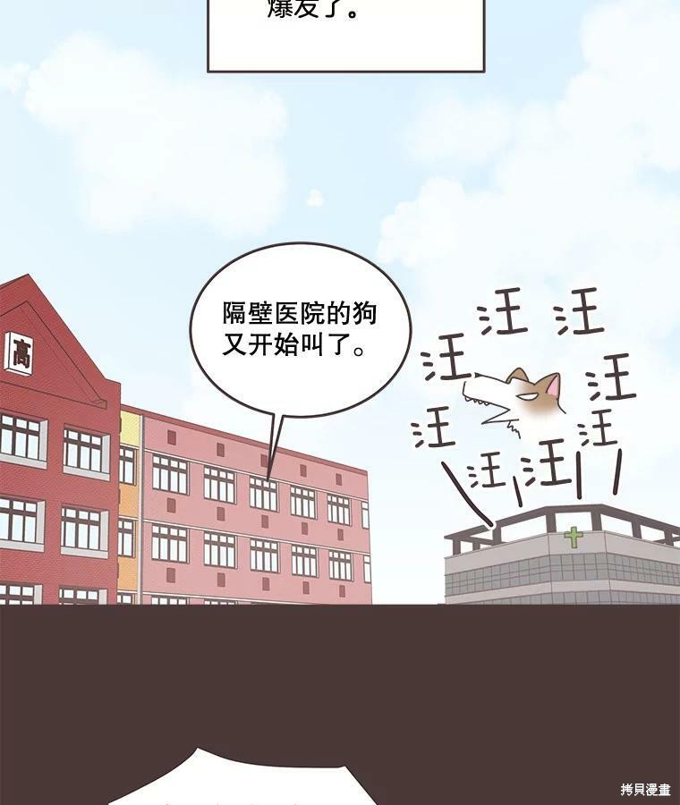 《取向狙击的他》漫画最新章节第94话免费下拉式在线观看章节第【40】张图片