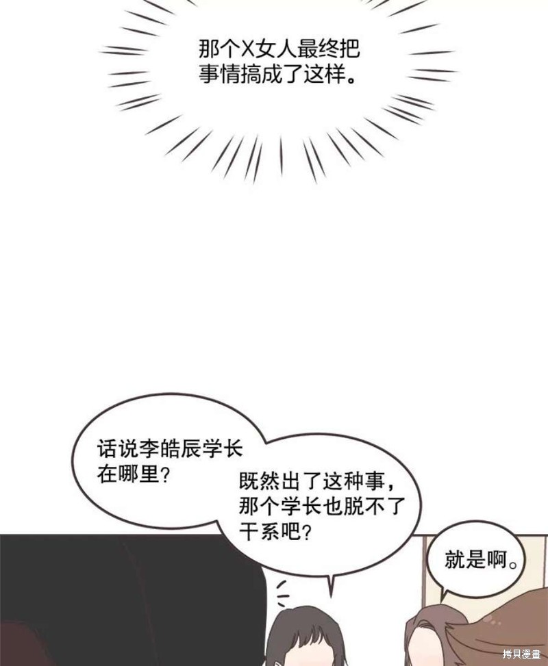 《取向狙击的他》漫画最新章节第126话免费下拉式在线观看章节第【30】张图片