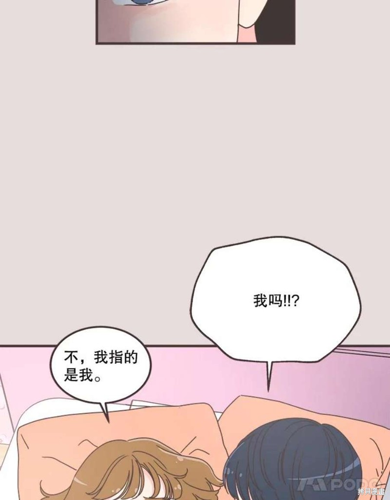 《取向狙击的他》漫画最新章节第154话免费下拉式在线观看章节第【69】张图片