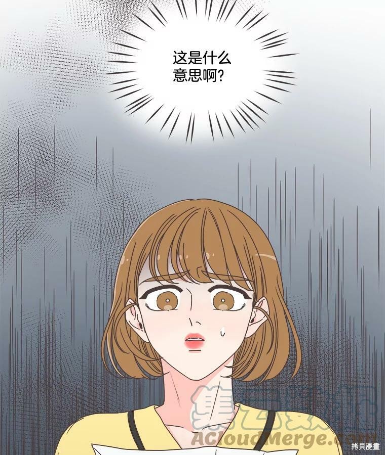 《取向狙击的他》漫画最新章节第110话免费下拉式在线观看章节第【99】张图片