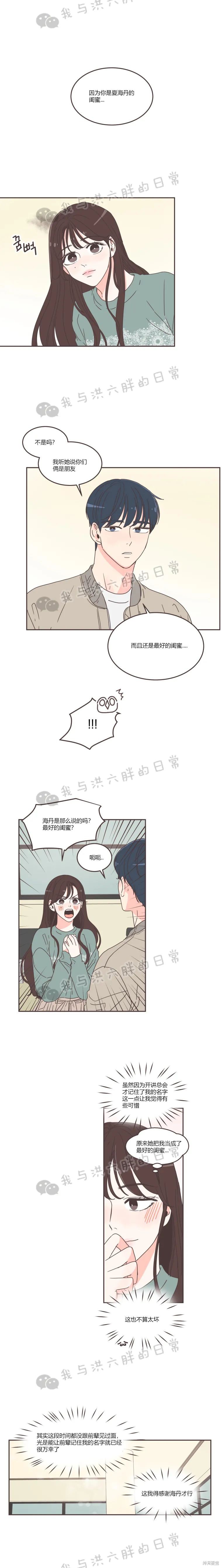 《取向狙击的他》漫画最新章节第53话免费下拉式在线观看章节第【1】张图片