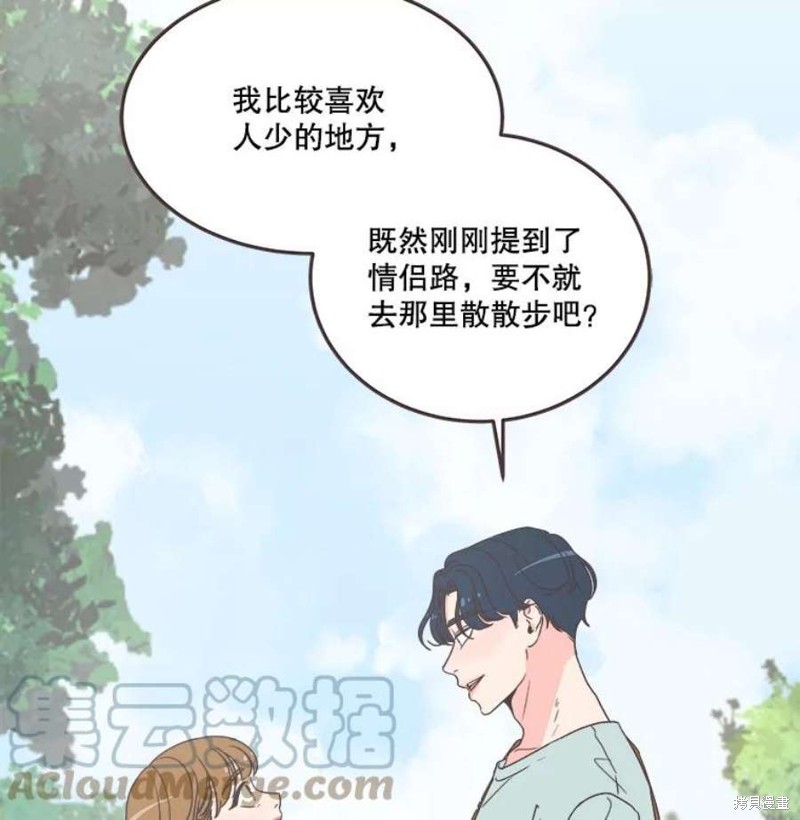 《取向狙击的他》漫画最新章节第135话免费下拉式在线观看章节第【65】张图片