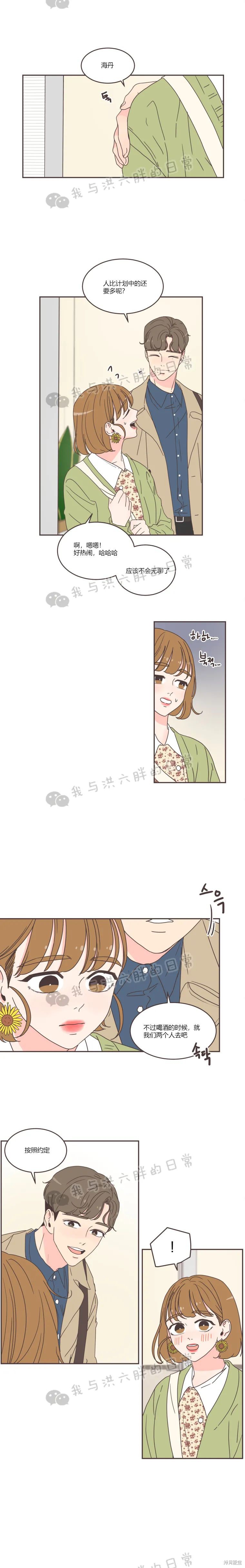 《取向狙击的他》漫画最新章节第50话免费下拉式在线观看章节第【1】张图片