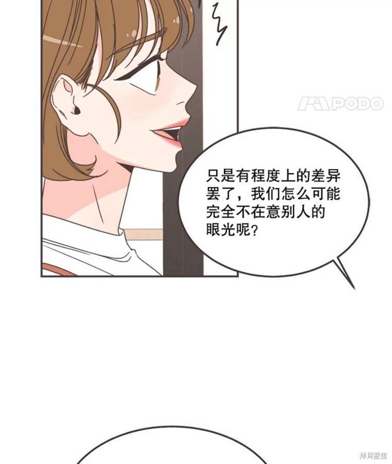 《取向狙击的他》漫画最新章节第138话免费下拉式在线观看章节第【81】张图片