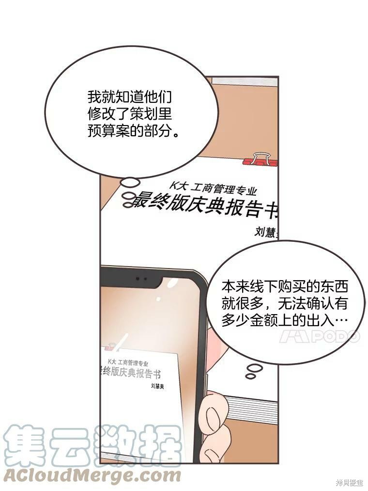 《取向狙击的他》漫画最新章节第121话免费下拉式在线观看章节第【7】张图片