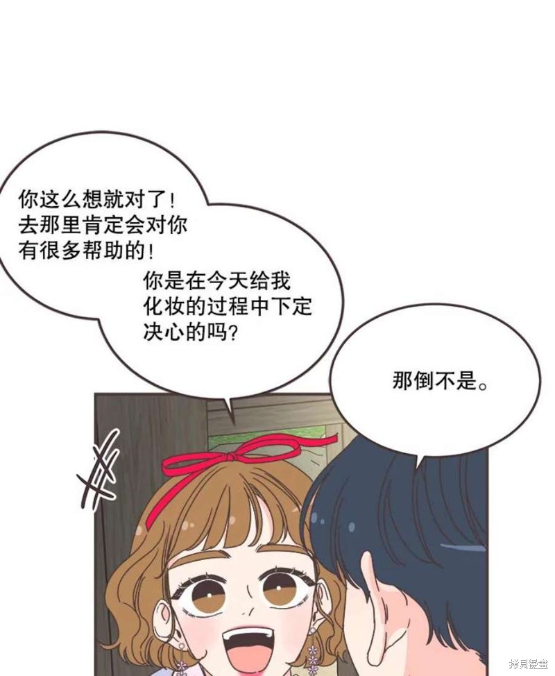 《取向狙击的他》漫画最新章节第150话免费下拉式在线观看章节第【73】张图片