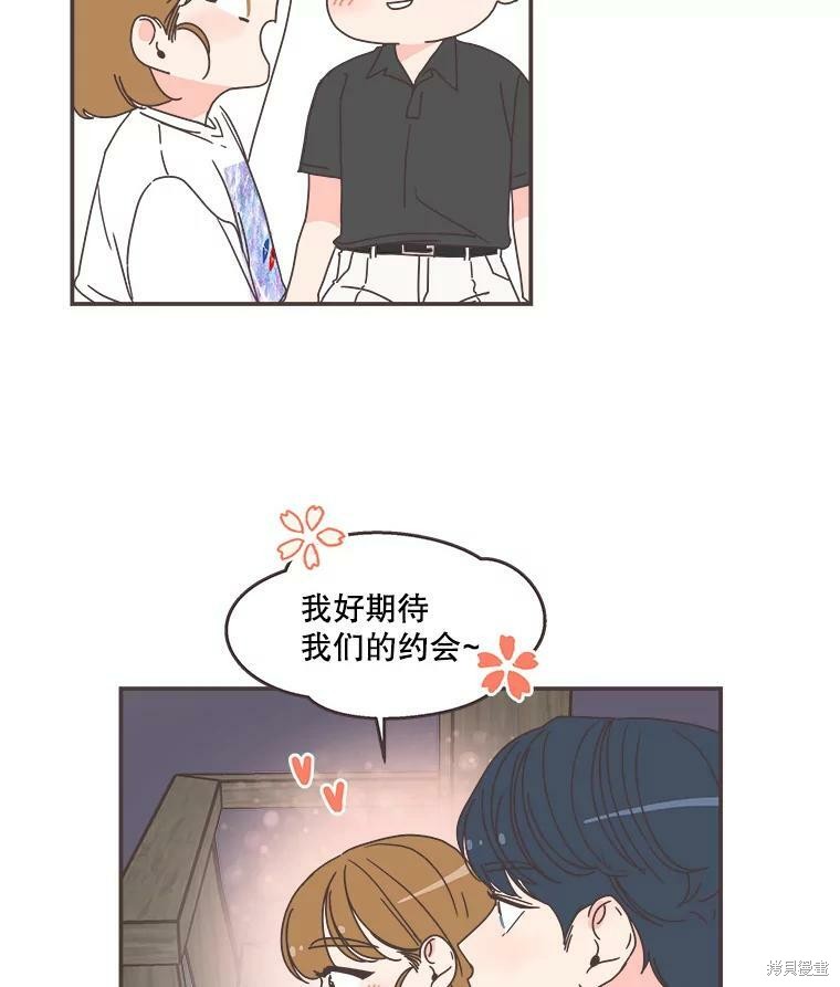 《取向狙击的他》漫画最新章节第106话免费下拉式在线观看章节第【29】张图片