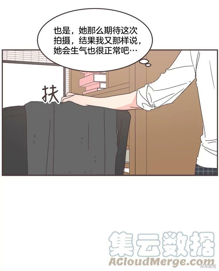 《取向狙击的他》漫画最新章节第95话免费下拉式在线观看章节第【74】张图片