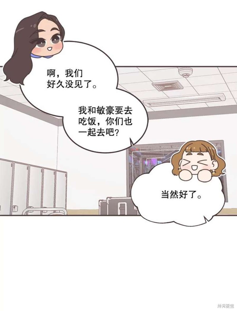 《取向狙击的他》漫画最新章节第151话免费下拉式在线观看章节第【109】张图片