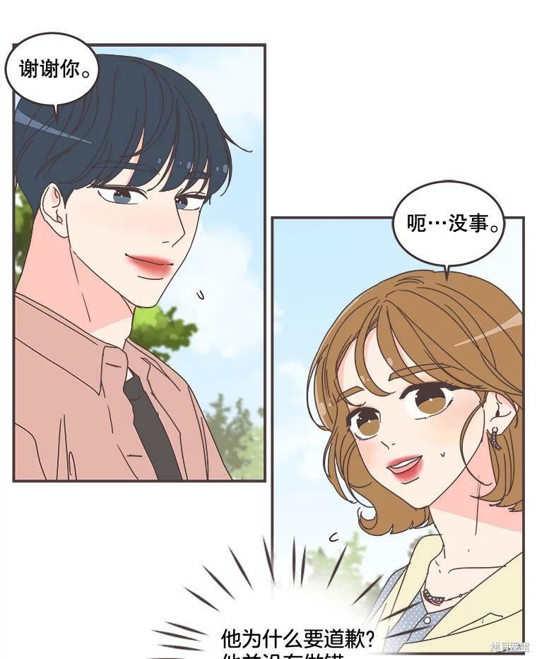 《取向狙击的他》漫画最新章节第96话免费下拉式在线观看章节第【67】张图片