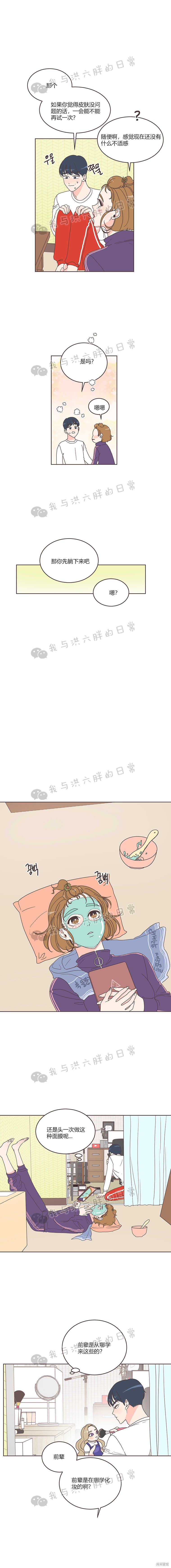 《取向狙击的他》漫画最新章节第11话免费下拉式在线观看章节第【9】张图片