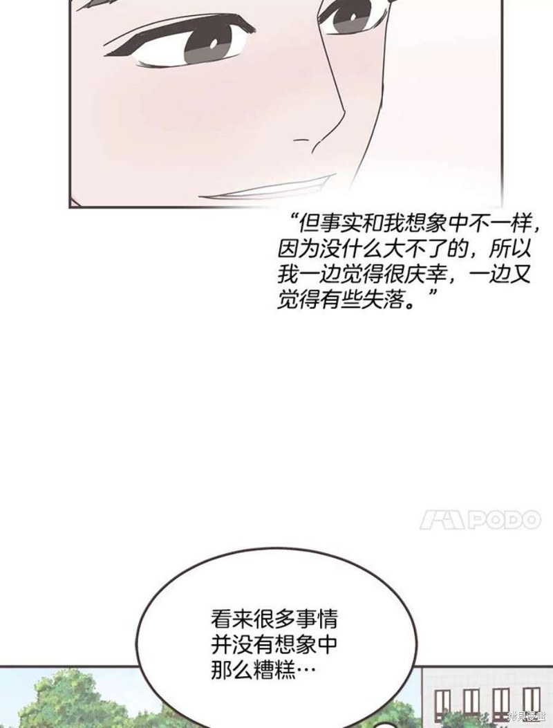 《取向狙击的他》漫画最新章节第143话免费下拉式在线观看章节第【10】张图片