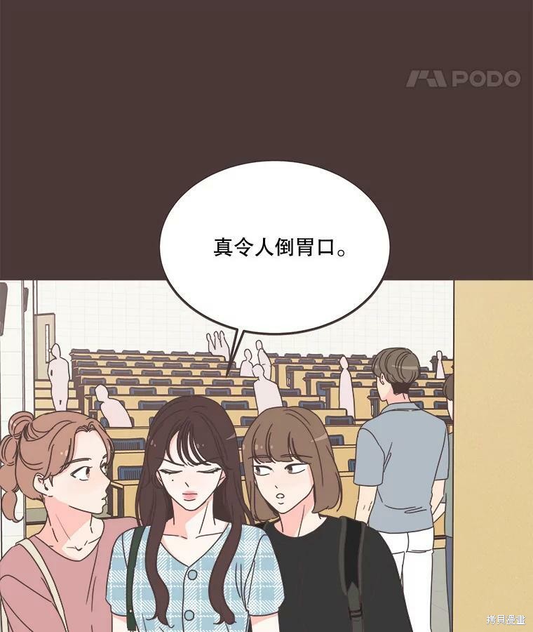 《取向狙击的他》漫画最新章节第114话免费下拉式在线观看章节第【77】张图片