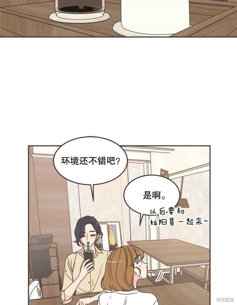 《取向狙击的他》漫画最新章节第101话免费下拉式在线观看章节第【3】张图片