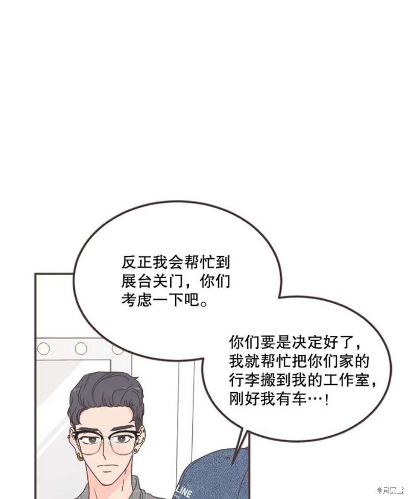 《取向狙击的他》漫画最新章节第145话免费下拉式在线观看章节第【64】张图片