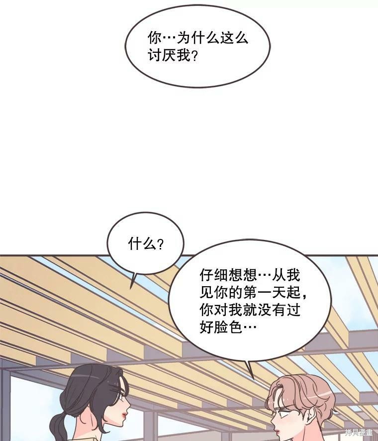 《取向狙击的他》漫画最新章节第101话免费下拉式在线观看章节第【18】张图片